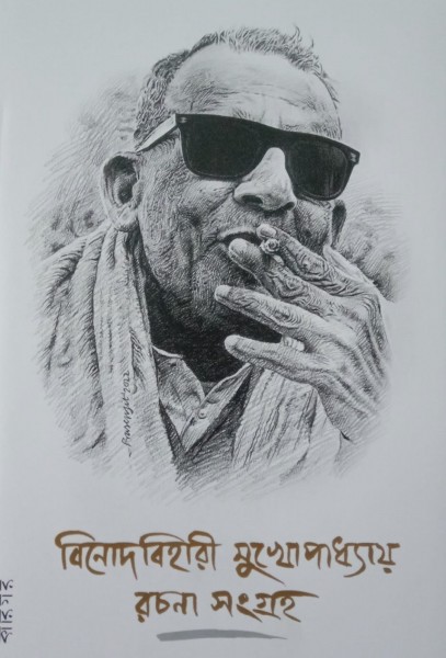 Binodbehari Mukhopadhyay-er Rachana Sangroho