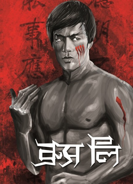 Bruce Lee