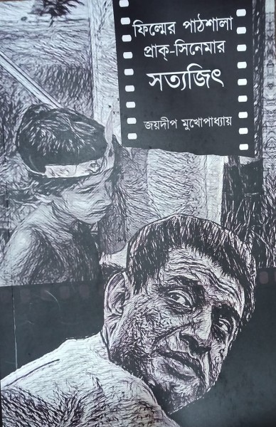 Filmer Pathshala Prak - Cinemar Satyajit 