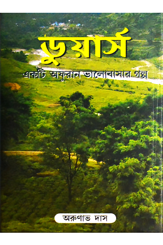 Dooars: Ek Afuran Bhalobasar Galpo