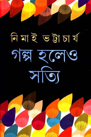 GALPO HOLEO SATTI