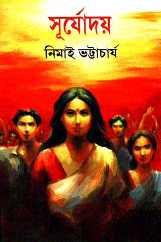suryadoya