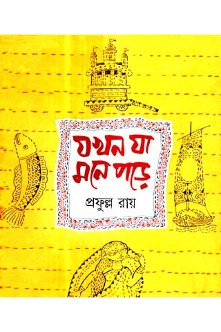 JAKHON JA MONE PORE