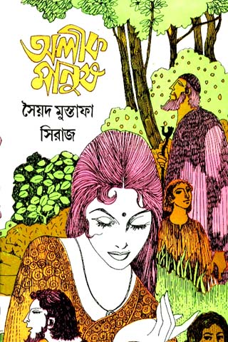 ALIK MANUSH