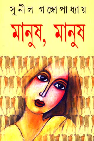MANUSH MANUSH