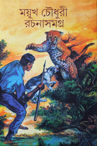 mayukh rachanaboli 2