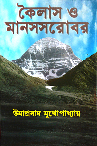 kailash o manas sarobar