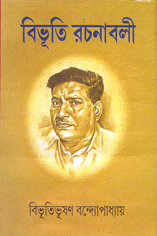 bibhuti rachanabali (10th part)