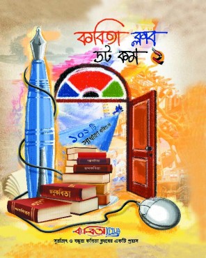 Kabita Club Dot Com 2