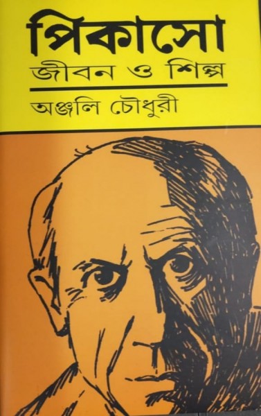 Picasso: Jibon O Shilpo