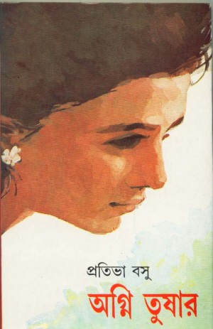 AGNI TUSHAR