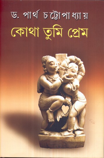 KOTHA TUMI PREM