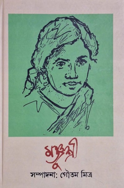 Manjussri