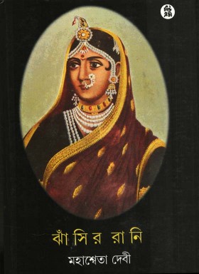 Jhansir Rani