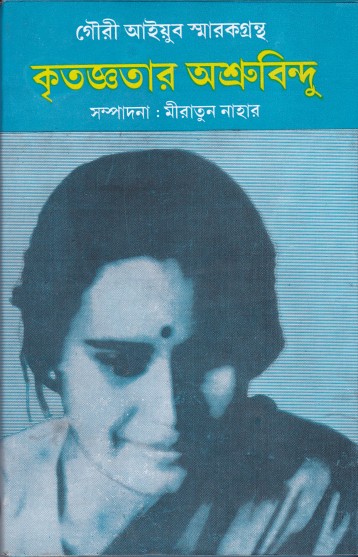 KRITAJNATAR ASRUBINDU