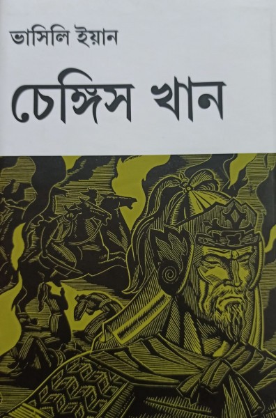 Chengis Khan