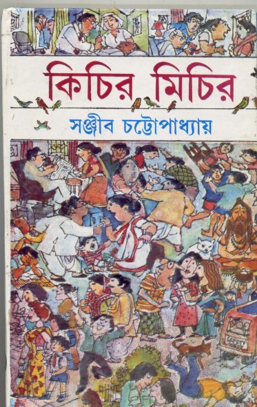 KICHIR MICHIR