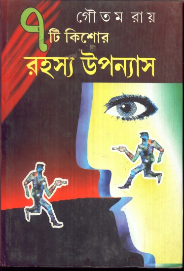 Satti Kishore Uponash