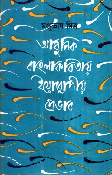 ADHUNIK BANGLA KABITAY EUROPIO PROBHAB