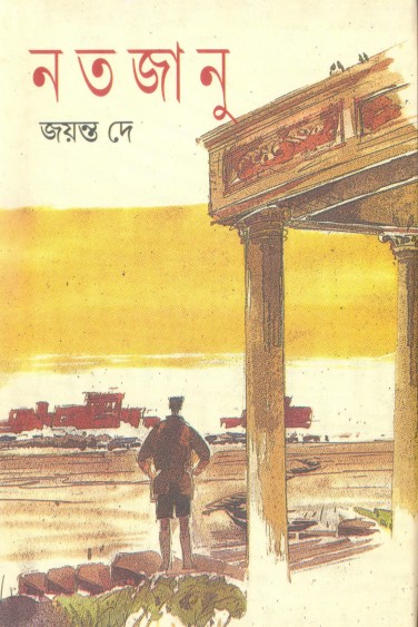 Natajanu