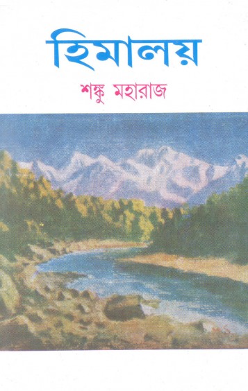 Himalaya Vol. 1