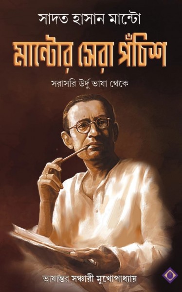 Manto Sera Pochis