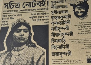 Swachitra Noteboi