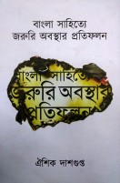 Bangla Sahitye Joruri Obosthar Protifolon
