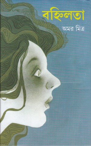 BANHILATA