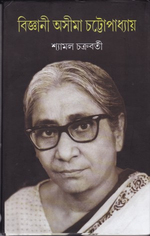 BIGYANI ASIMA CHATTOPADHYAY