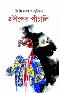 Prodiper Panchali