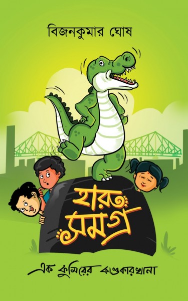 Haru Samagra