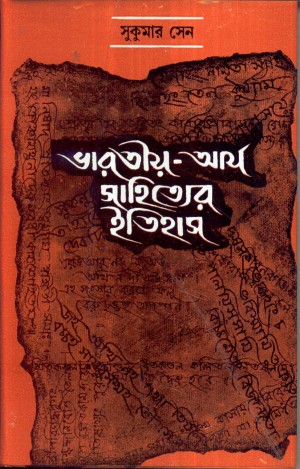 BHARATIYA ARYA SAHITYER ITIHAS