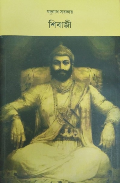 Shivaji