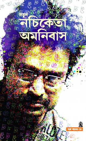 Notun Nachiketa Omnibus