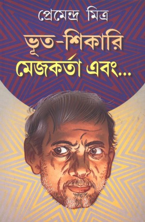 BHOOT SHIKARI MEJOKARTA EBONG