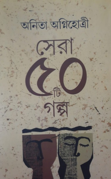 Sera 50 Ti Golpo