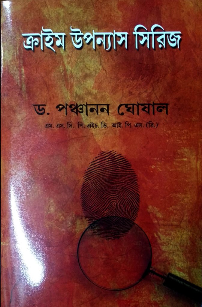 crime upanyas series