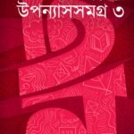 Uponyash Somogro 3