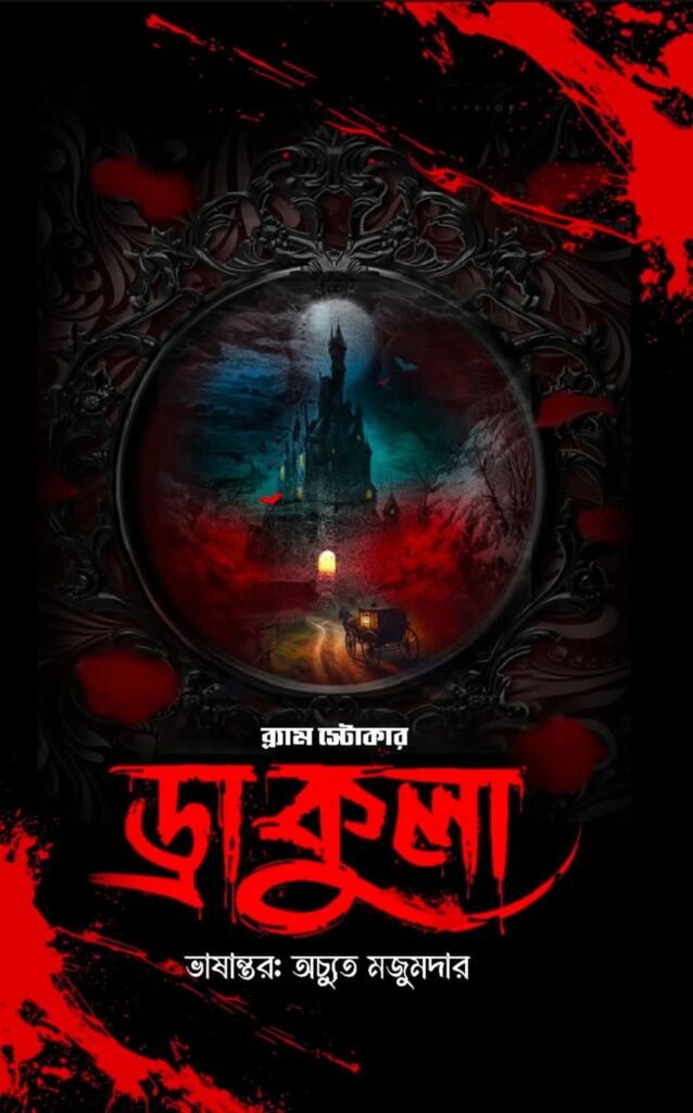 Dracula: Bram Stoker