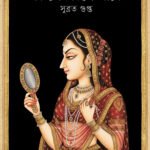 Jodi Prem Dile Prane