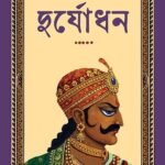 Duryodhan